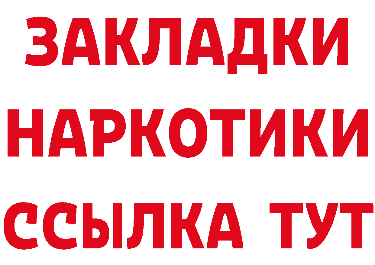 БУТИРАТ Butirat зеркало даркнет ссылка на мегу Белоярский