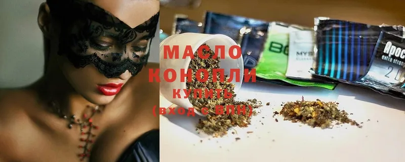 где продают   Белоярский  Дистиллят ТГК гашишное масло 